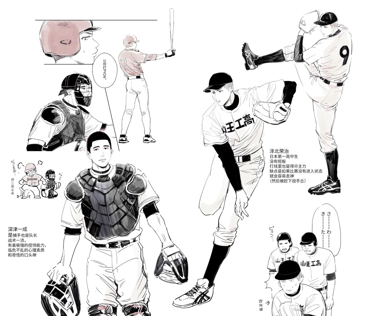 打打棒球（有很多很多照片姿势参考）
po主的棒球知识全来自运动漫画请不要深究设定🤣
