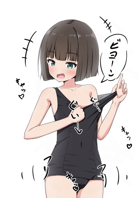 お挑発シてくる女子 