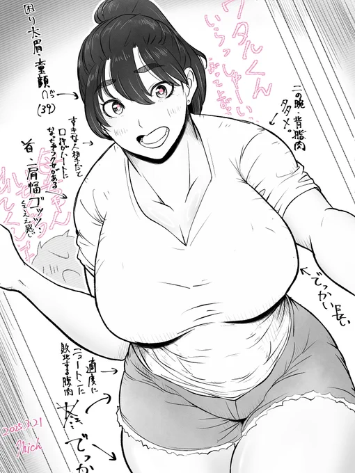 オリキャラ?描いてみた。
薄い本に出がちな『友達の母親』をmichさん流セーヘキ盛り盛りで。
どーだろ🤣💦w 