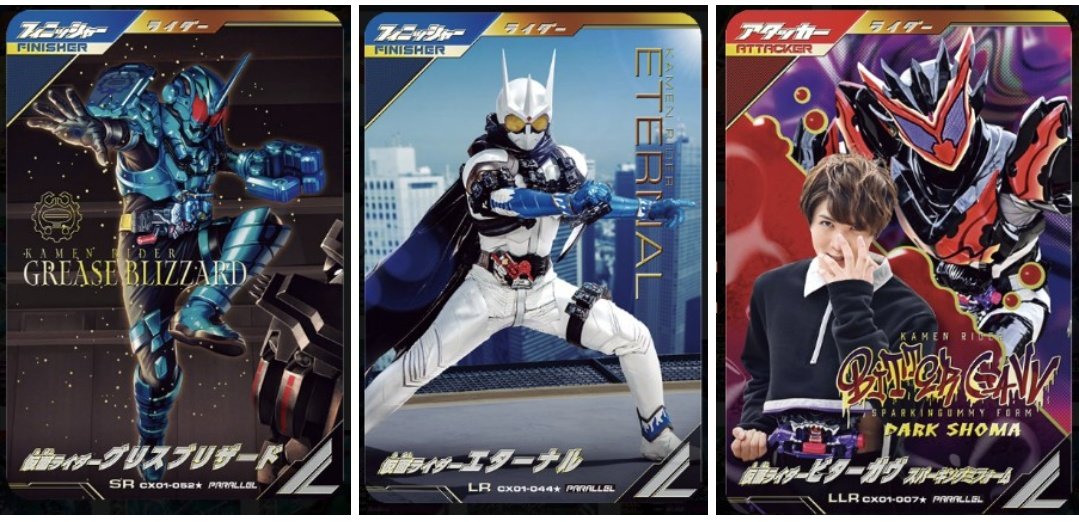 ガンバレジェンズ☆LRレジェンドレア☆CX01-044☆仮面ライダー ガンバレジェンズ☆LRレジェンドレア☆CX01-044☆仮面ライダー