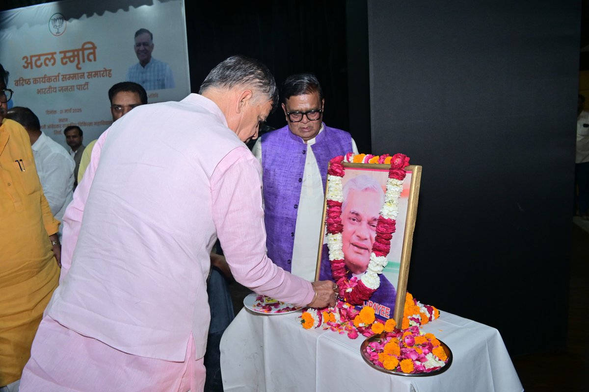 Satishmahanaup's tweet photo. आज कन्नौज के डॉ. भीमराव रामजी आंबेडकर राजकीय चिकित्सा महाविद्यालय में आयोजित भारतीय जनता पार्टी के 'अटल स्मृति' वरिष्ठ कार्यकर्ता सम्मान समारोह में उपस्थित रहा। 

इस अवसर पर पार्टी के वरिष्ठ कार्यकर्ताओं का सम्मान किया।
 
#Kannauj
#UttarPradesh https://t.co/dlCDywCBSG