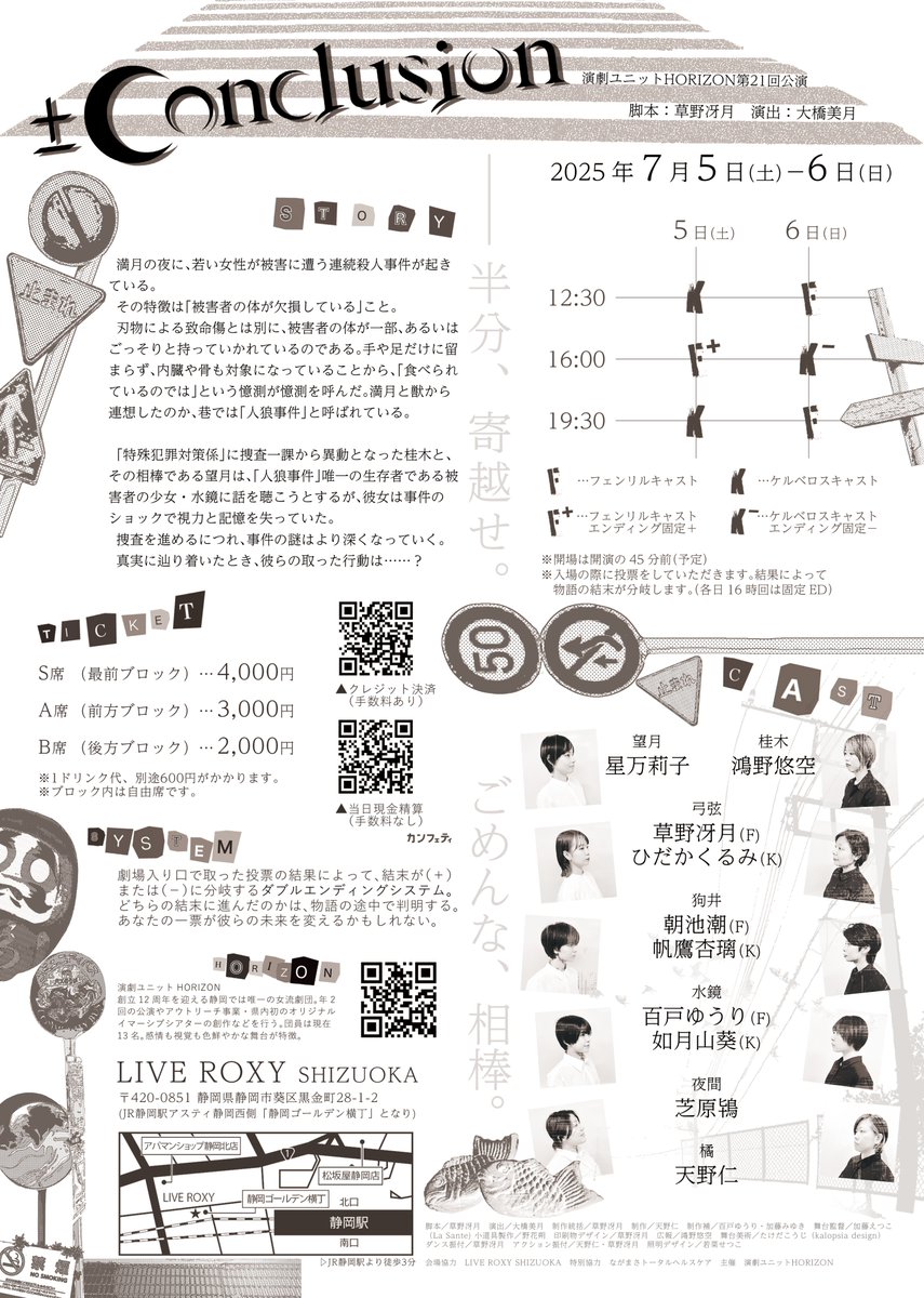 Pu_Horizon2's tweet photo. 『±Conclusion』チケット情報🎫
✖️✖️━━━━━━━━━━━━━━━

✨クレジット決済が可能に���ります✨
3月29日(土)より先行販売開始！

┈┈┈┈┈┈┈┈┈┈┈┈┈┈┈
⤬𓏴 ゲッティーズ チケット

▼予約期間
先行：3月29日(土) 0:00 ～ 4月4日(金) 12:00
一般：4月5日（土）0:00〜各ステージ開演1時間前

▼予約フォーム
https://t.co/LczodvnOBl

※手数料がかかります
※4月4日12:00〜4月5日0:00の間は一般予約切り替えのためご予約いただけません

━━━━━━━━━━━━━━━━

当日現金精算チケットの予約は
4月5日(土) スタート！

┈┈┈┈┈┈┈┈┈┈┈┈┈┈┈
⤬𓏴 カンフェティとりおき チケット

▼予約期間
4月5日(土) 0:00 ～ 公演当日

▼予約フォーム
https://t.co/MljYS2EsKv

━━━━━━━━━━━━━━━━✖✖
#プラマイConclusion