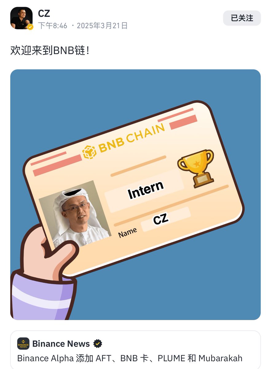 恭喜 $Bnbcard 1000多倍打底了🚀🚀

8K 喊大家买的（现在最高20M了）发了一些微信群，Ca也发了推特

抽5个名额，赠送价值2 Bnb的一年的收费群名额；

只需关注  @hella1314 ，点赞转发评论，并@  3个好友！

如果想进收费群，转发即打八折；
群90%的胜率经过认证过的😎