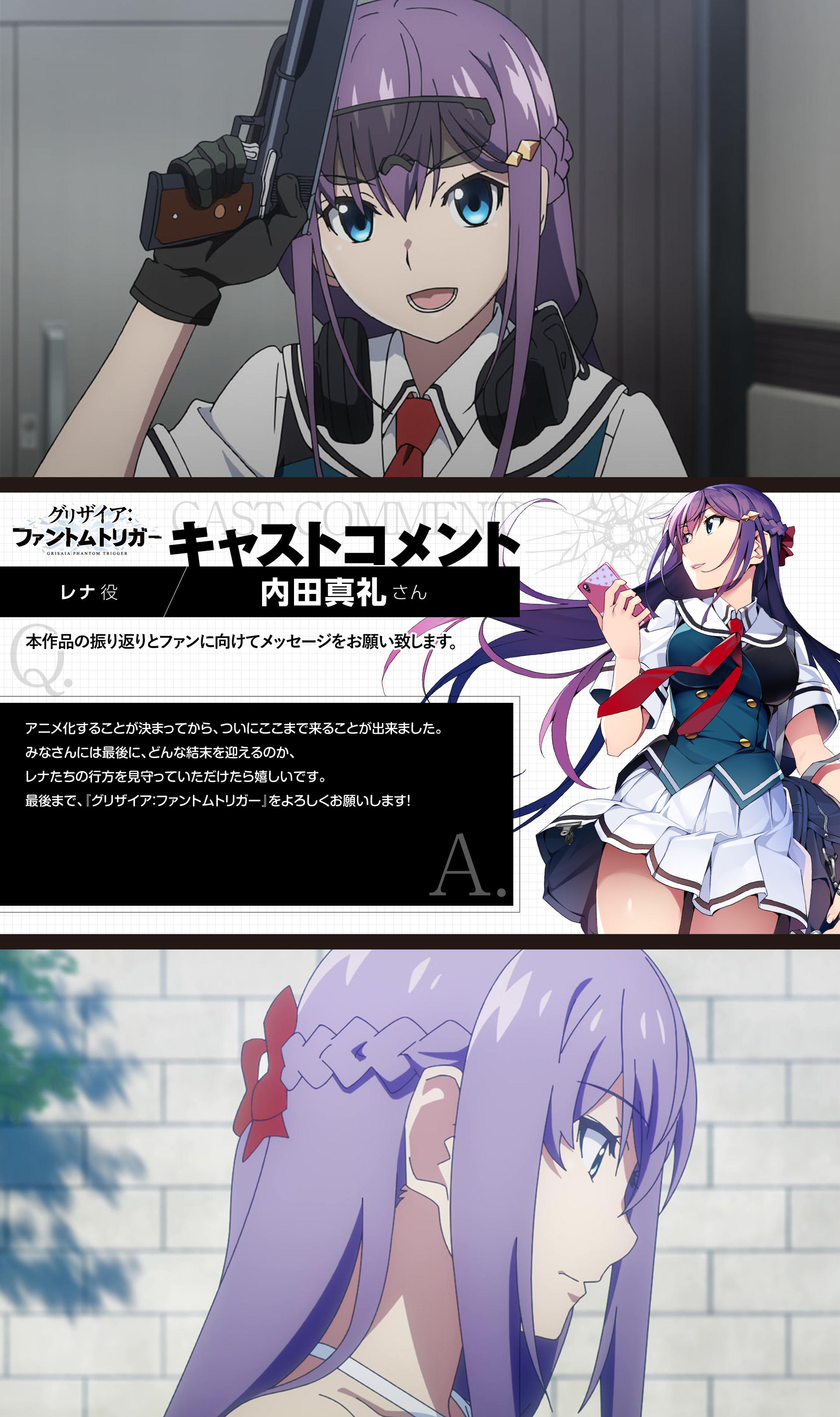 グリザイア　ファントムトリガー　ビックタオル　レナ グリザイア：ファントムトリガー THE ANIMATION 01/02
