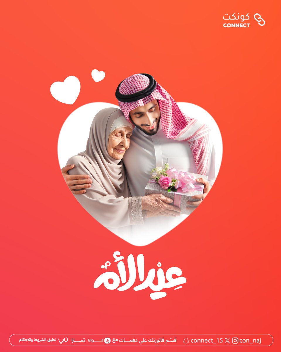 متجر كونكت tweet media