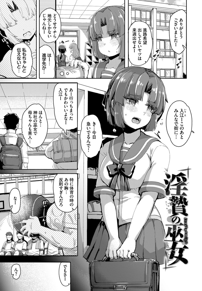 商業の方、単話配信がはじまりますので、是非よろしくお願いします。プロの人の手が入っただけあって、今までと読みやすさが断然違いますので、その辺りも注目していただけるとより楽しめるかと思います。
【DMM】
https://t.co/YNVRuOOgbE