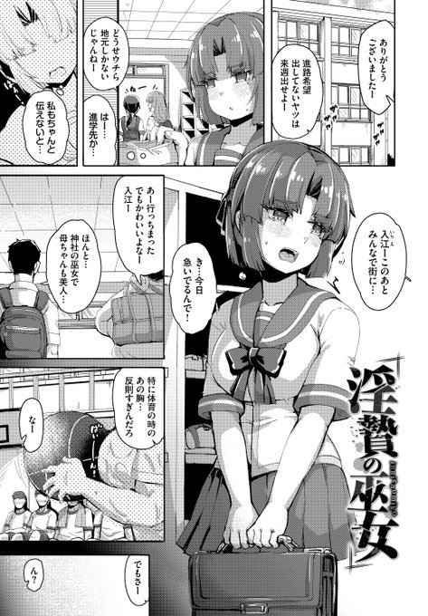 商業の方、単話配信がはじまりますので、是非よろしくお願いします。プロの人の手が入っただけあって、今までと読みやすさが断然違いますので、その辺りも注目していただけるとより楽しめるかと思います。
【DMM】
https://t.co/YNVRuOOgbE 