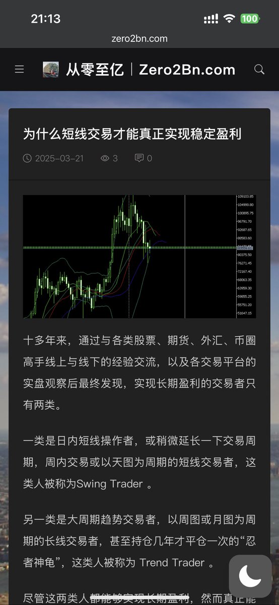 为什么短线交易才能真正实现稳定盈利