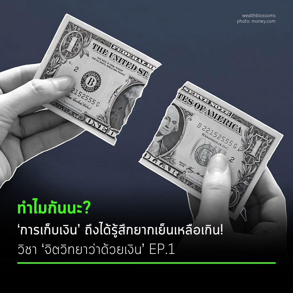 เรื่องเล่าทางการเงิน ✍️💸 tweet media