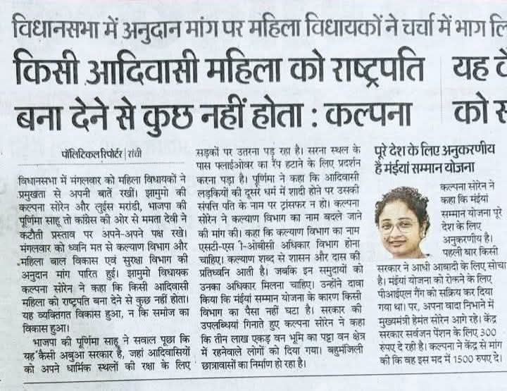 dineshjsrbjp's tweet photo. देखिए स्वयं इसी आदिवासी समुदाय से आते है लेकिन मुख्यमंत्री और उनकी धर्मपत्नी ने कभी अपने समाज को बढ़ाने का प्रयास किया ना ये अपने सिवा किसी को आदिवासी समझते है।

@rashtrapatibhvn जैसे सम्मानित पद पर @BJP4India ने एक साधारण महिला को बैठाया ये इन्हें पच नहीं रहे है। https://t.co/16tgB2wt22