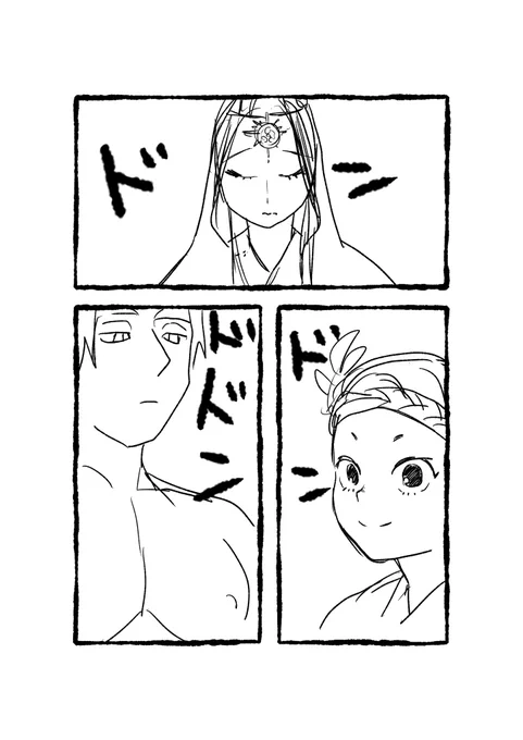 毎日漫画1ページ272日目 