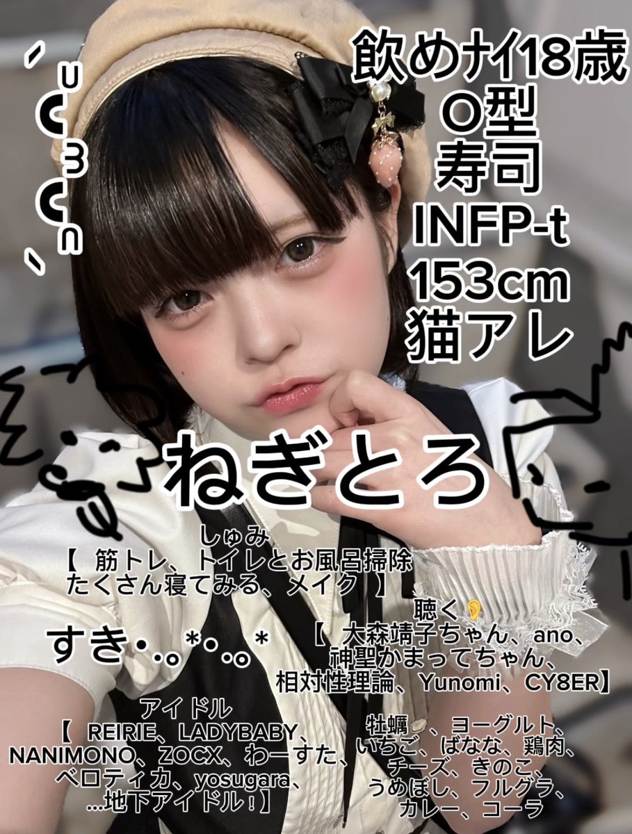 ぬ！ねぎとろちゃん❕❕❤︎ ついこないだ、お使い帰り迷子になってい