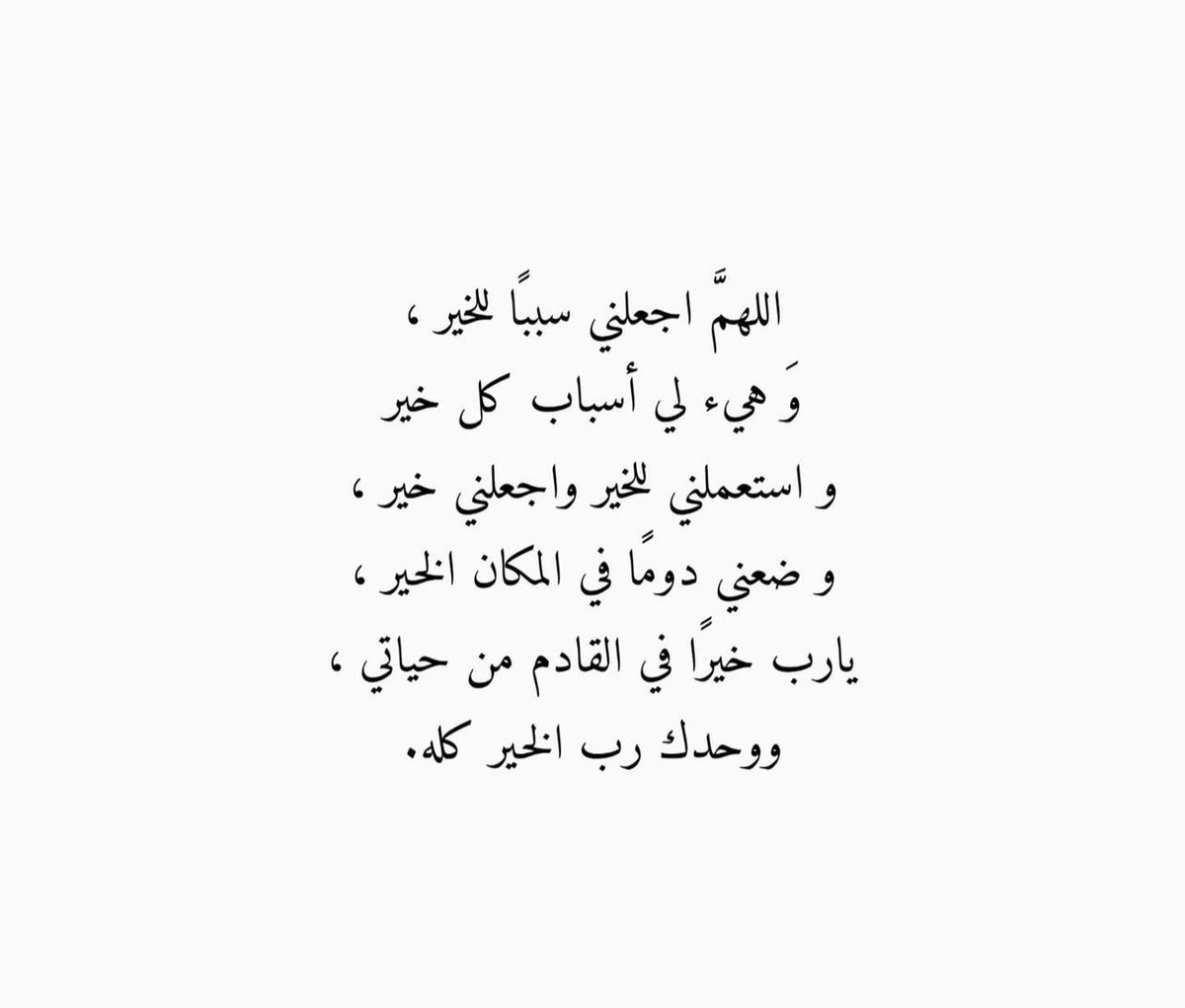 SadaqhK's tweet photo. -

"اللهُمّ صلِّ وَ سلِّم عَلَى نبيِّنا و حَبيبِنا مُحمّد" 
          - صلّى اللهُ عليهِ وَ سلَّم-🪽🤍.

 #يوم_الجمعه | #ساعه_استجابه https://t.co/U7y6nGoNlJ