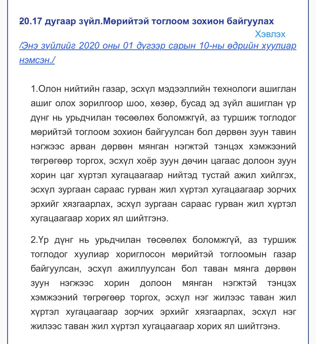 O.Altangerel tweet media