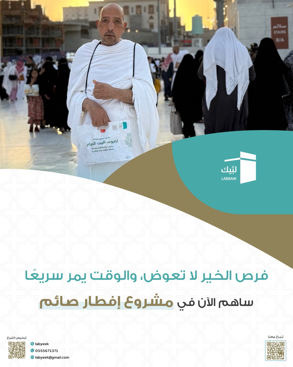 جمعية لبَّيك tweet media