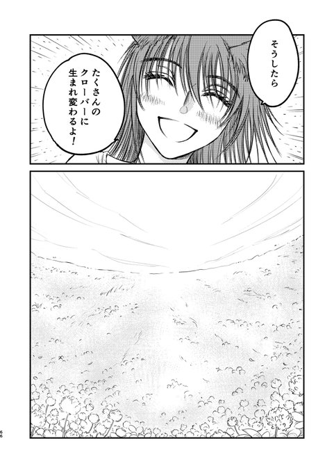 『あらしのなかのふたり』6話(4/4)
次回が本編の最終回です。 