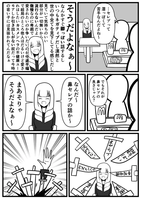 自分の言葉も刃物なんだ 