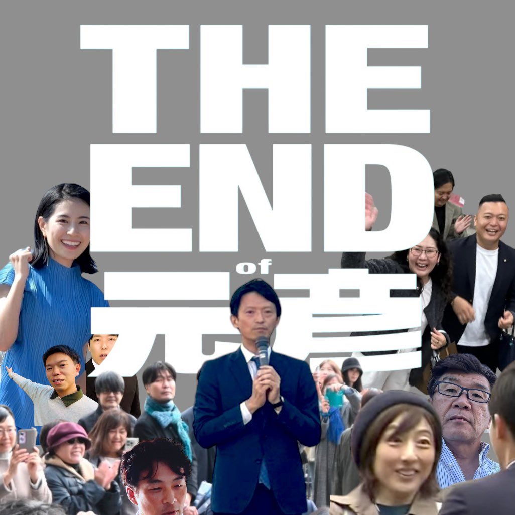 hhhaaatttoooppp's tweet photo. #END元彦 https://t.co/WoSE9qaH0F