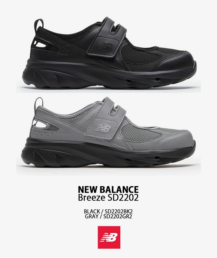 new balanceのメリージェーンタイプ……！