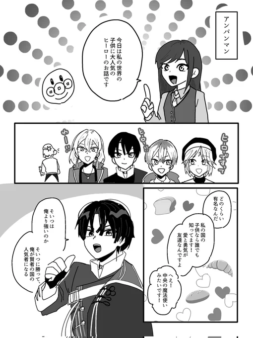 賢者サマの今日のお話
うっすらねろあき
のんびり続く 