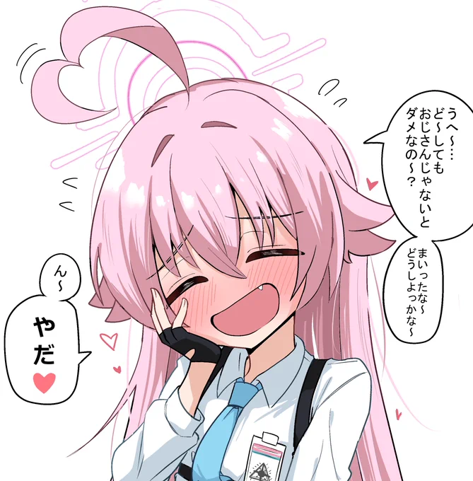 めちゃくちゃに仲良い相手への返事 