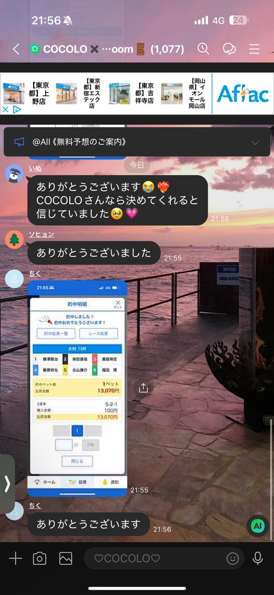 COCOLO♥️BOAT RACE予想🎯 tweet media