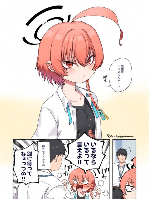 制服ネルちゃんのこのセリフ可愛すぎる 