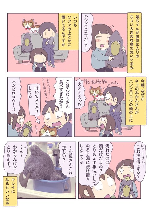 あやたろす@ニンドリ連載中(@ayataross) さんのマンガ一覧 : いいね順