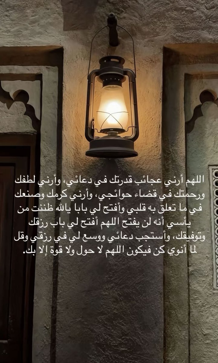 هالادعية عجيبه عجيبه رددوها دايما وانتم عندكم يقين وثقه بربي