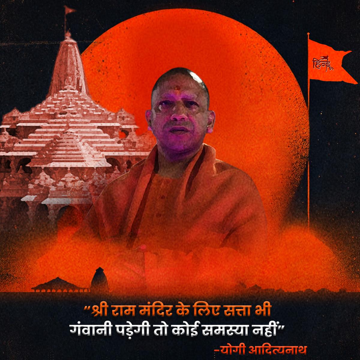 अपने सीएम योगी जी पर कौन कौन गर्व करता है। हमे गर्व है।