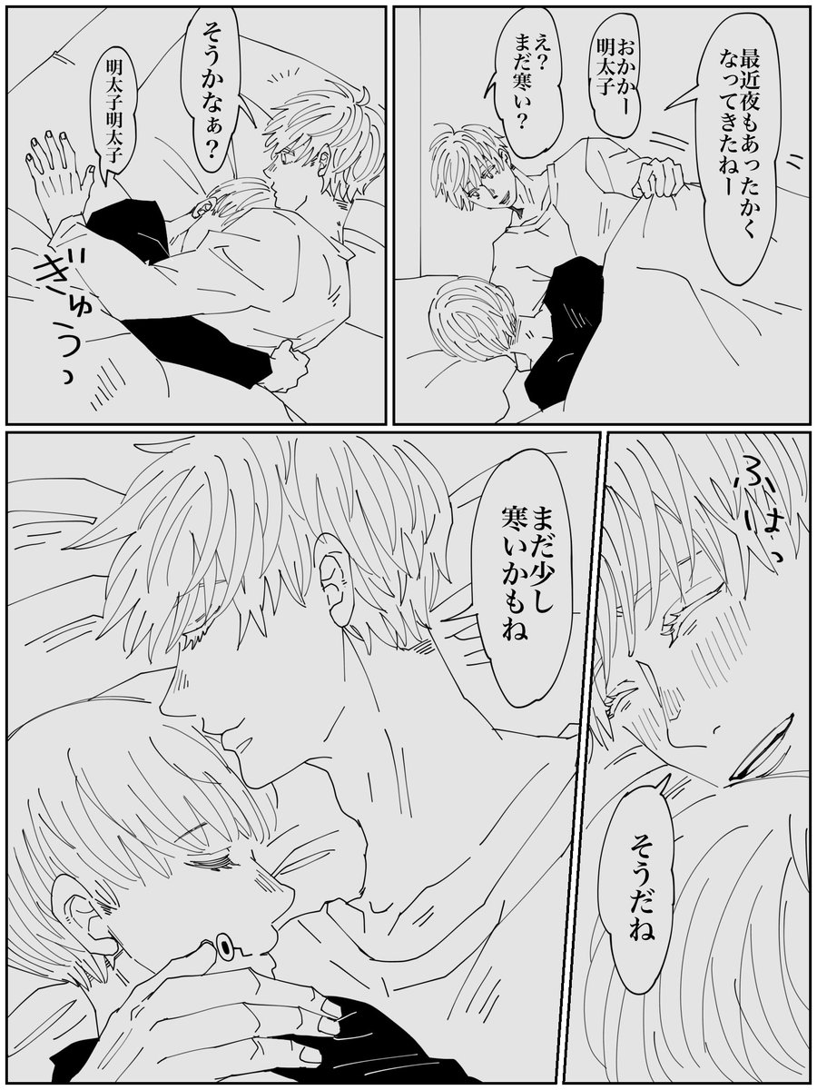 まだくっつく理由が欲しいいぬまき先輩です。おやすみなさい💤 