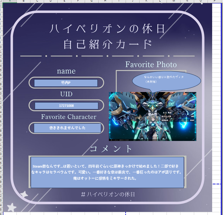 竹内@ハイペリオンの休日2nd tweet media