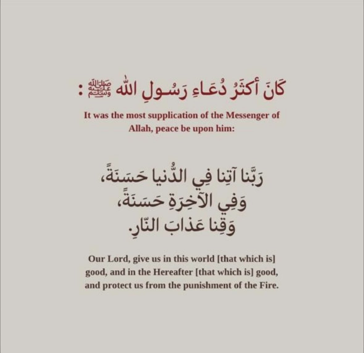 iii91iiii's tweet photo. #ساعه_استجابه  "ربنا ��تنا في الدنيا حسنة وفي الاخرة حسنة ، وقنا عذاب النار " https://t.co/b6pc3et5Af