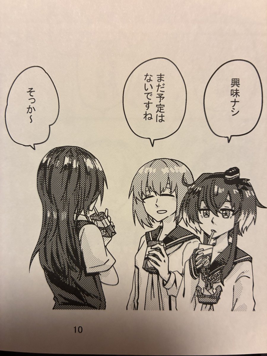 たすかるな… 