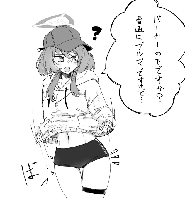 これはブルマ見せてくれるレイ 