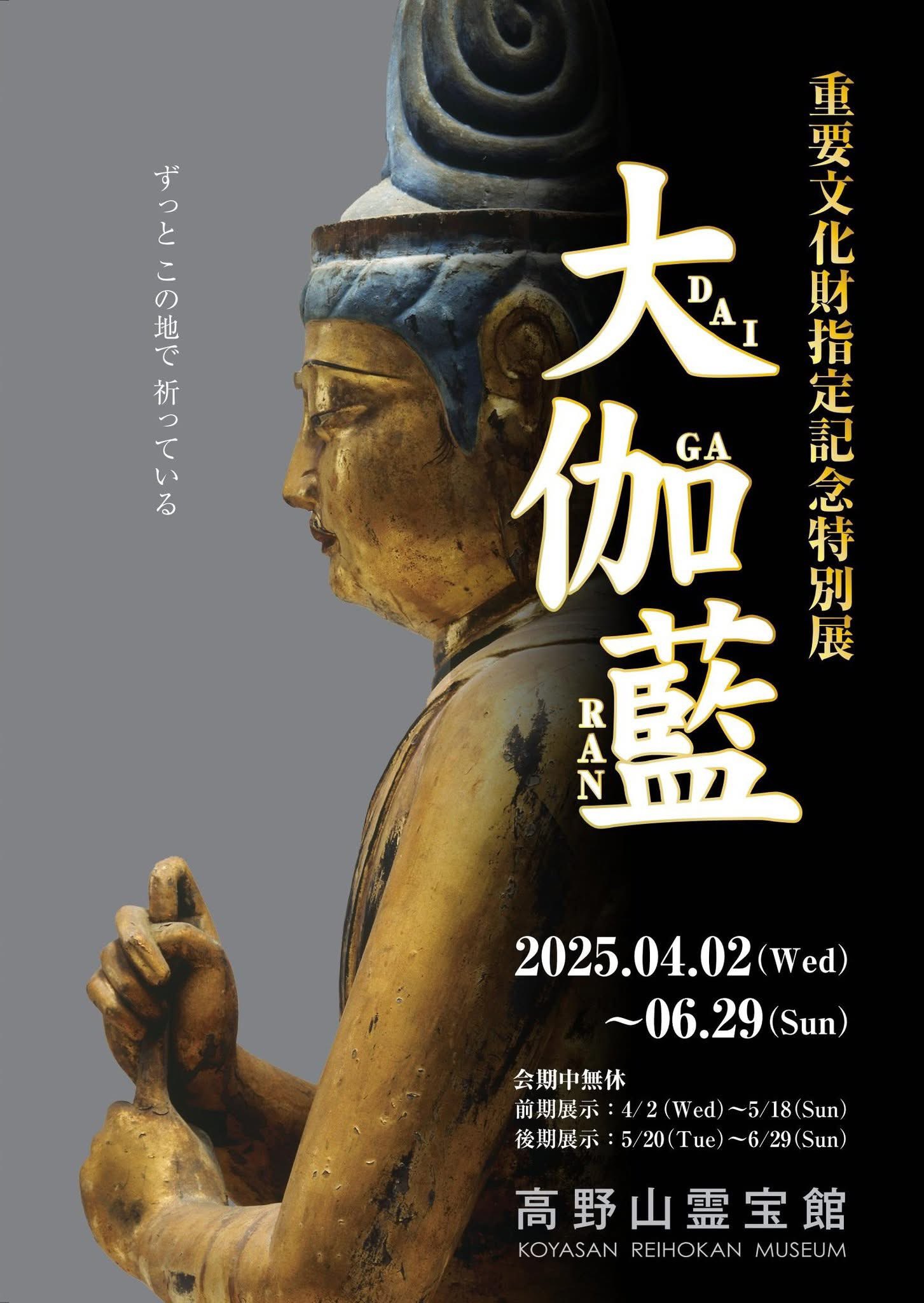 高野山真言宗 陀羅尼山 財賀寺 (@zaikaji_temple) / X 高野山真言宗 陀羅尼山 財賀寺 (@zaikaji_temple) / X
