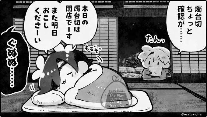 さぁー寝るよ寝るよ😴🪔 