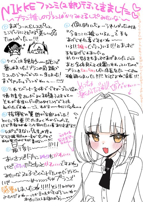 NIKKEãã¡ã³ã倧éªã®ã¬ããšãããç§ã®ææ³æ(çµµæ¥èš)ã§ã!!!
ååè¡ãããšãã§ããªãã£ããã¡ã³ãã§ãããä»åè¡ãããšãã§ããŠ!
æåããæåŸãŸã§NIKKEãã£ã·ãã§æéãæ¬åœã«æ¬åœã«ãã£ãšããéã«ãããŸããã
ãšã£ãŠã楜ããã£ãã§ã!
挢åééããã£ãŠãèš±ããŠãã ããâºïž
#NIKKEãã¡ã³ã