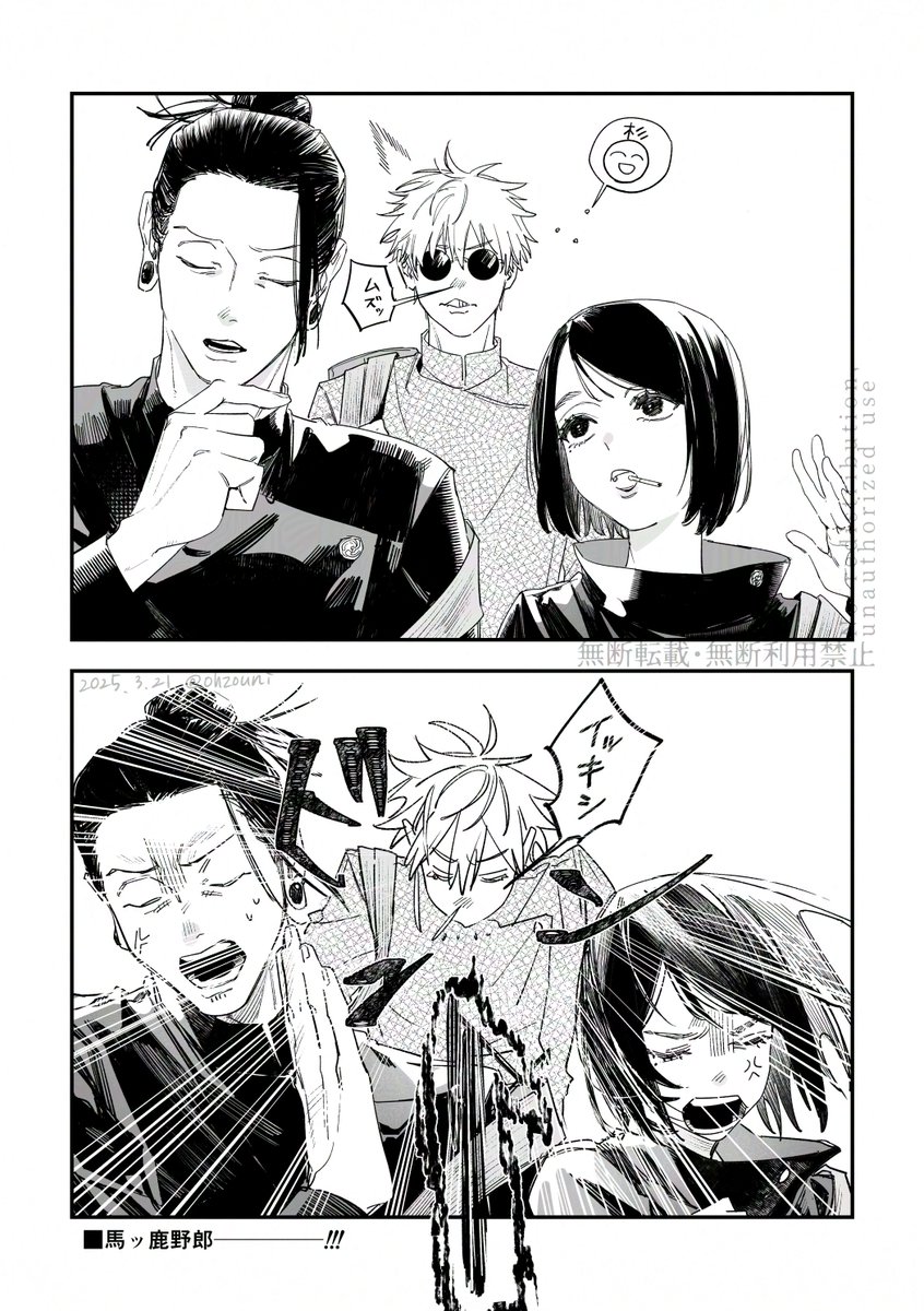 ここぞとばかりに悪ふざけ