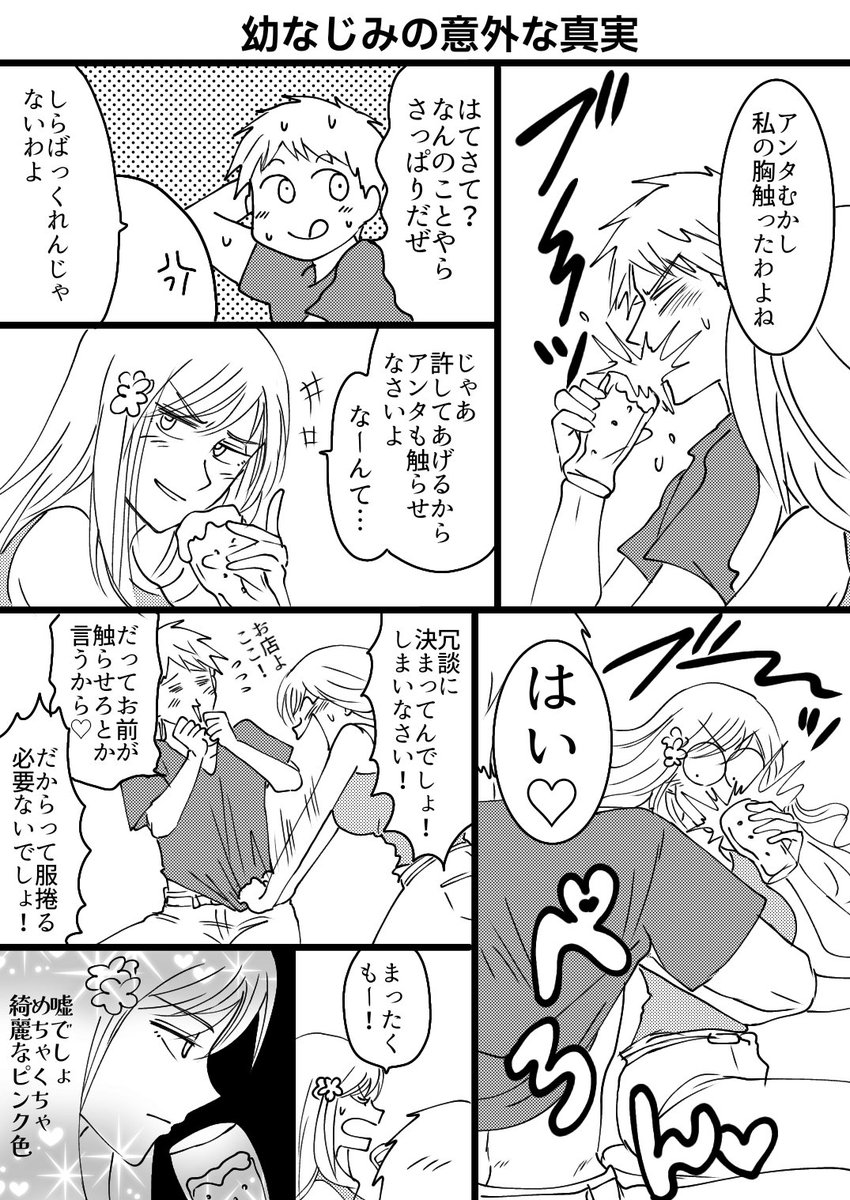 ギルエリ
ピンクのプ 