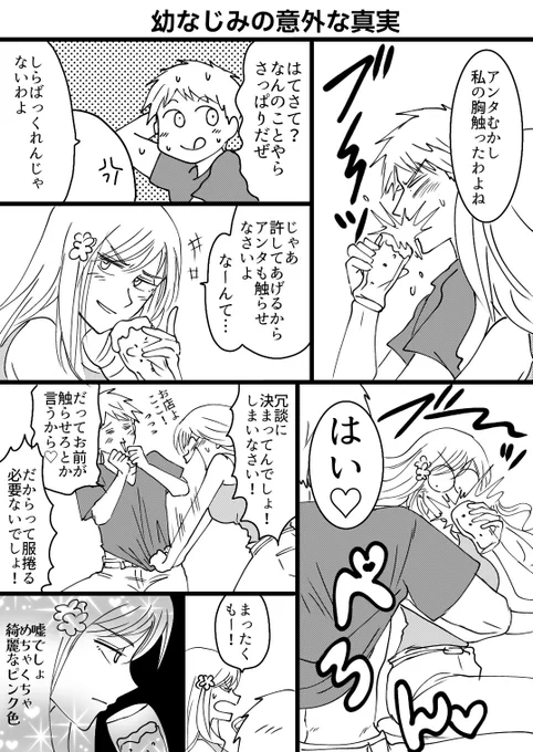 ギルエリ
ピンクのプ 