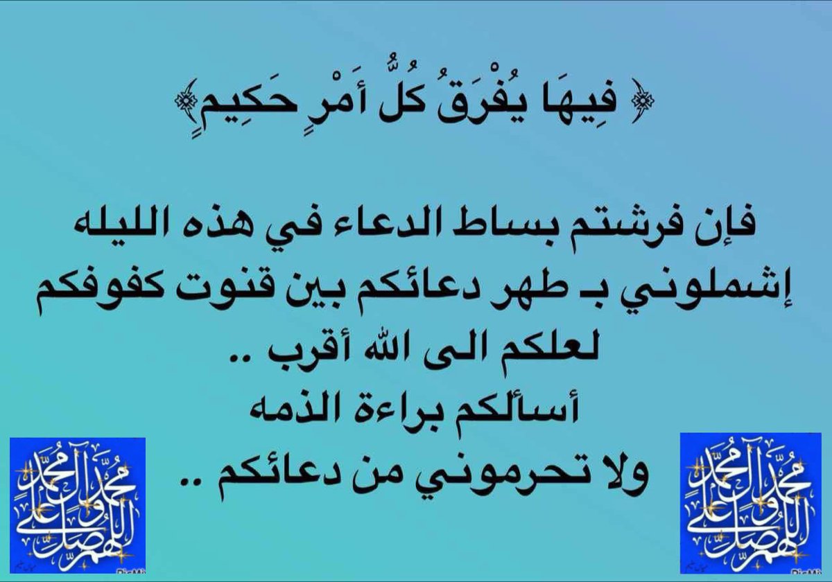 #رسالة_الـيـوم #تجمع_حقوق_المتقاعدين 
#رمضان_يجمعنا #المتقاعدين #الكويت