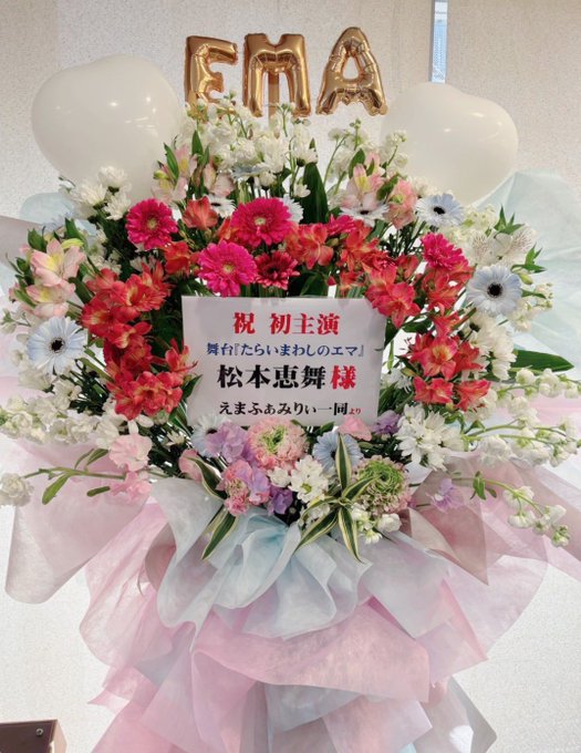 松本恵舞のTwitter画像20
