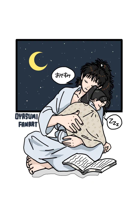 おやすみ💤 