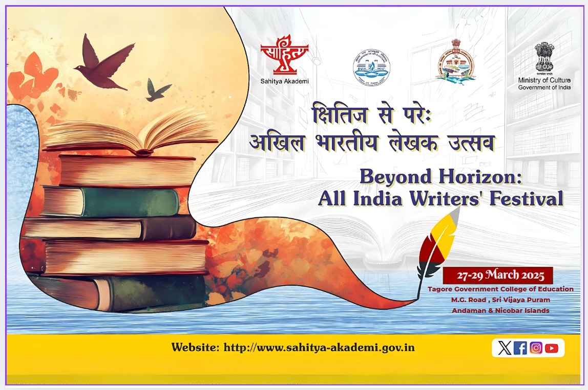 Dept of Art &amp; Culture in association with Shatiya Akademi brings All India Writers' Festival