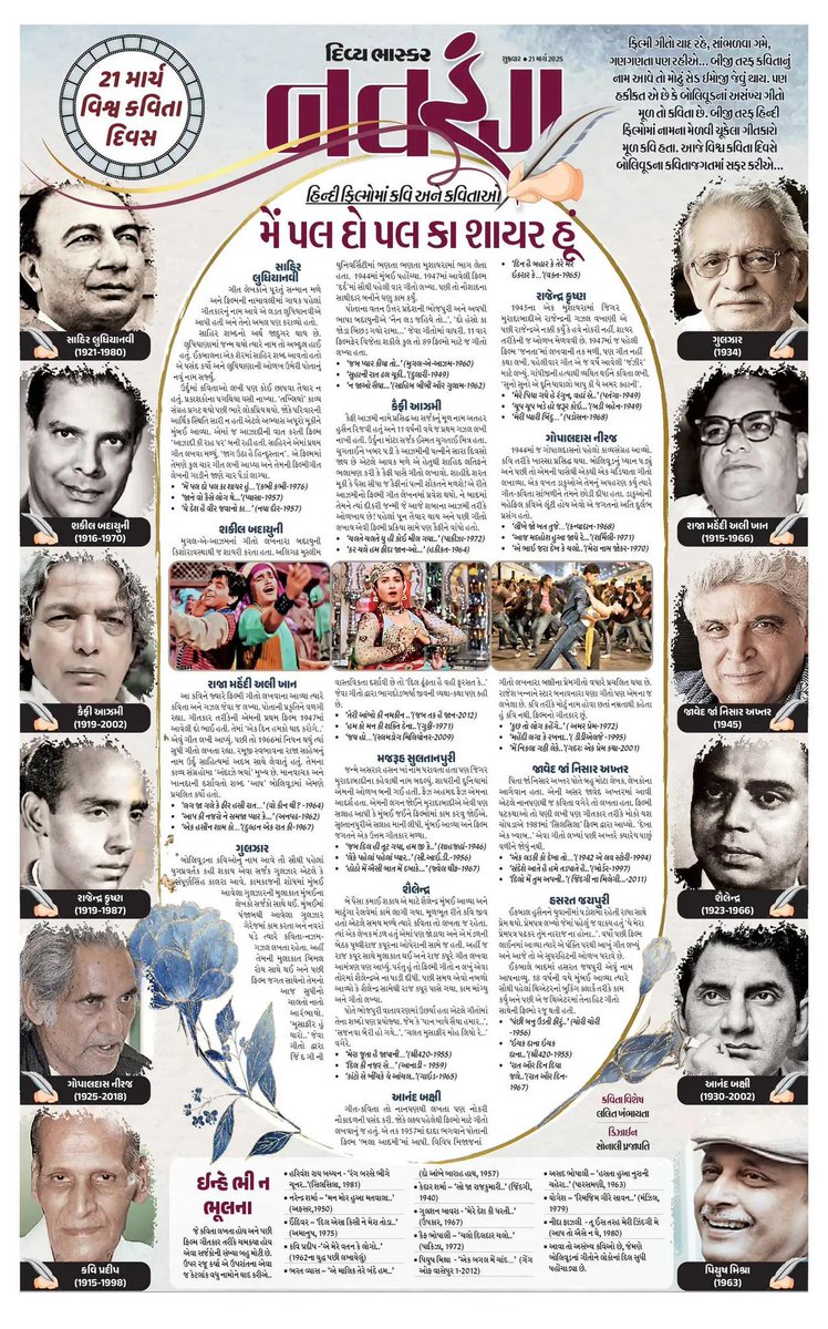 Divya Bhaskar Magazine tweet media