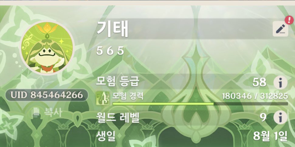 거래! tweet media