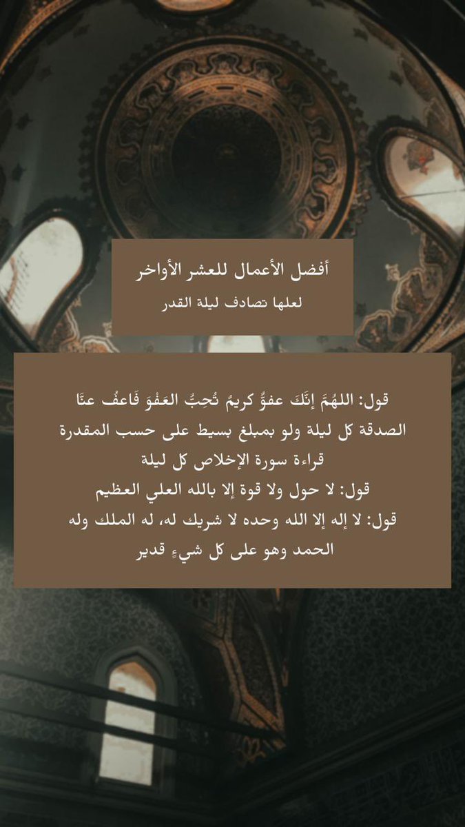 Yasseras9's tweet photo. إِنَّآ أَنزَلۡنَٰهُ فِي لَيۡلَةِ ٱلۡقَدۡرِ (1) وَمَآ أَدۡرَىٰكَ مَا لَيۡلَةُ ٱلۡقَدۡرِ (2) لَيۡلَةُ ٱلۡقَدۡرِ خَيۡرٞ مِّنۡ أَلۡفِ شَهۡرٖ (3) تَنَزَّلُ ٱلۡمَلَٰٓئِكَةُ وَٱلرُّوحُ فِيهَا بِإِذۡنِ رَبِّهِم مِّن كُلِّ أَمۡرٖ (4) سَلَٰمٌ هِيَ حَتَّىٰ مَطۡلَعِ ٱلۡفَجۡرِ (5) https://t.co/pdGq6keUvw