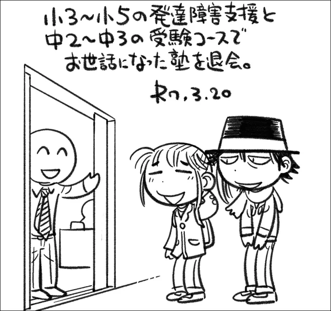 【絵日記0320】毎週の送り迎えからやっと解放です。あと2人… 