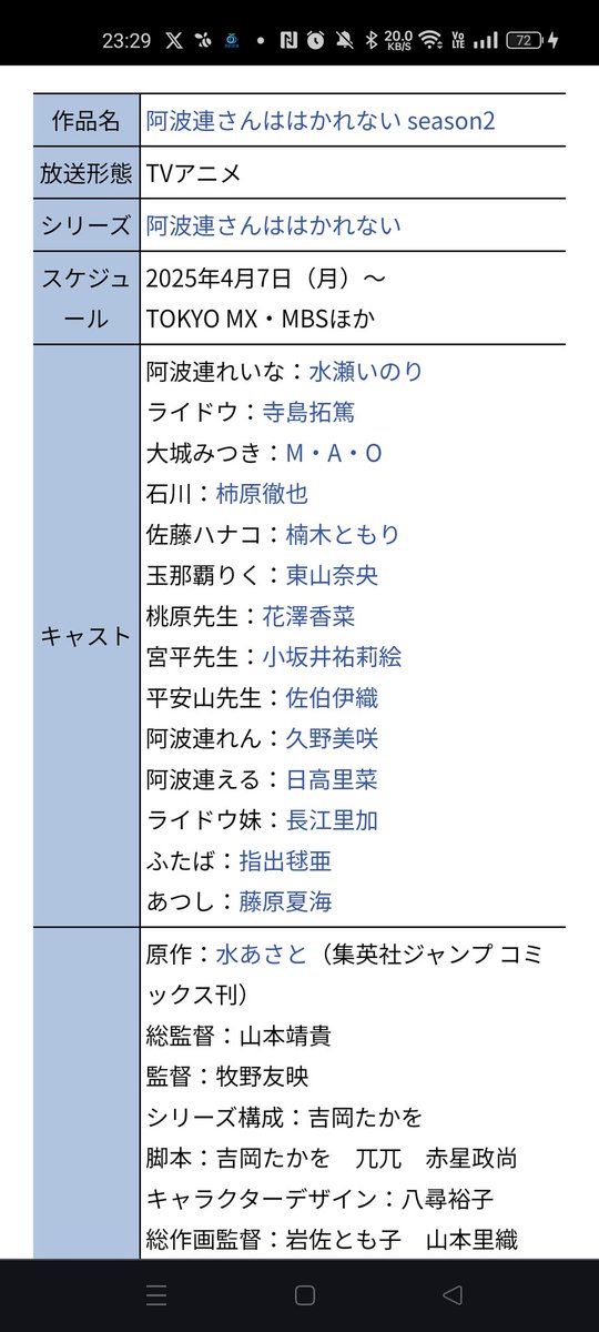 tamak_eeee's tweet photo. 今回抑える春アニメはこちらになりますが、アニツイの方は、おやすみ致します。申し訳ないです。 https://t.co/Mho3bTB2Mp